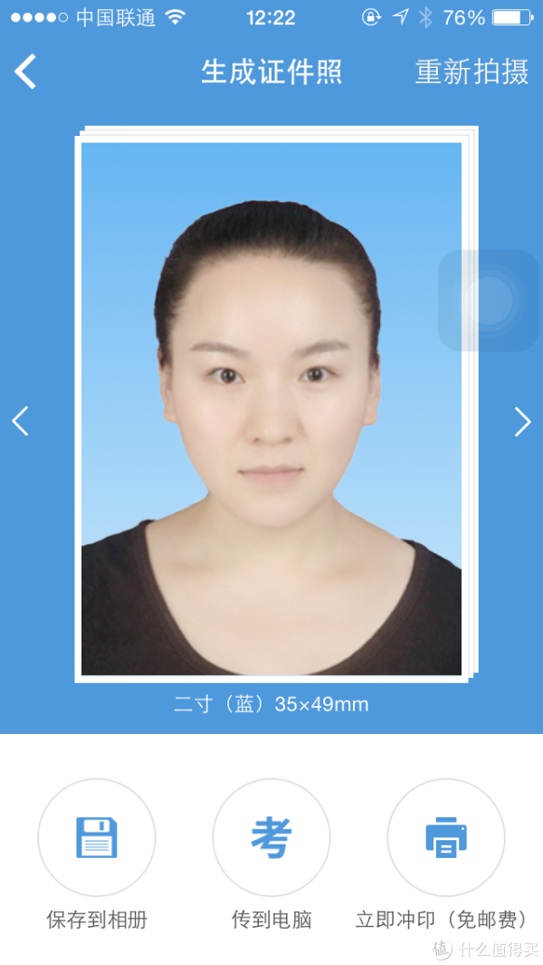 手机证件照-智能证件照app