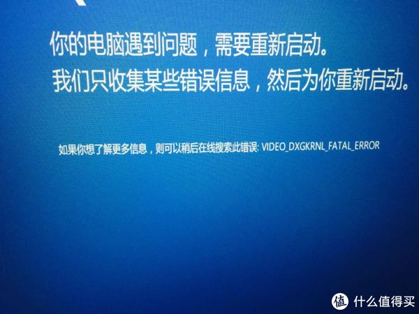 这里特别提醒，不可以随便更换独显驱动，极有可能蓝屏