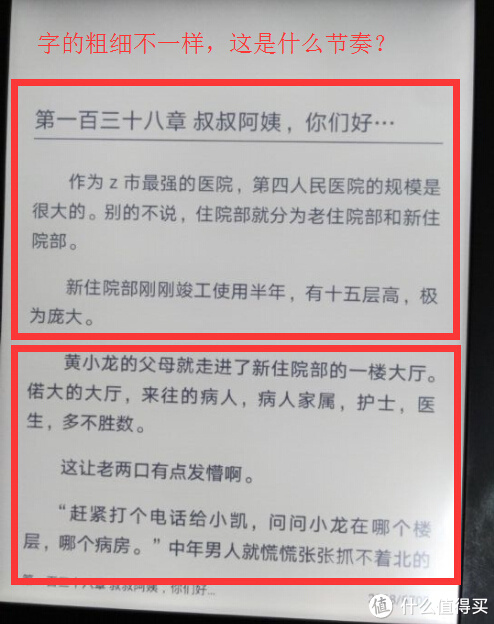 基本达到预期，掌阅iReader电纸书，这个可以有。