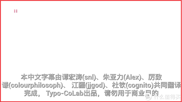 字幕边框