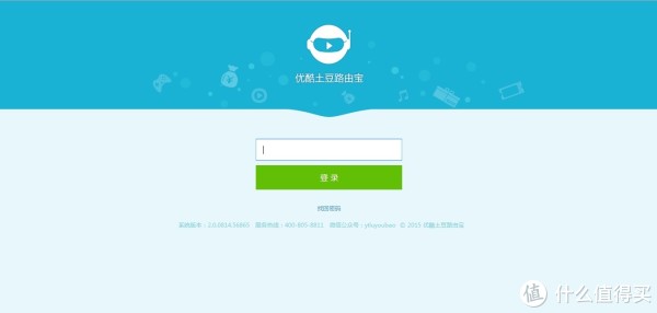 登录界面