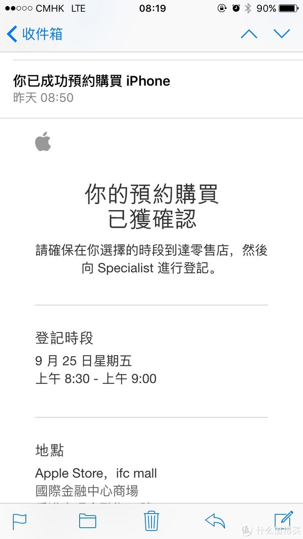 香港中环ifc苹果店预约购买iphone6s及开箱经历