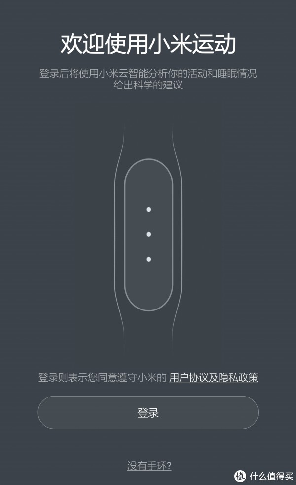 小米手环使用感受兼与galaxy gear对比