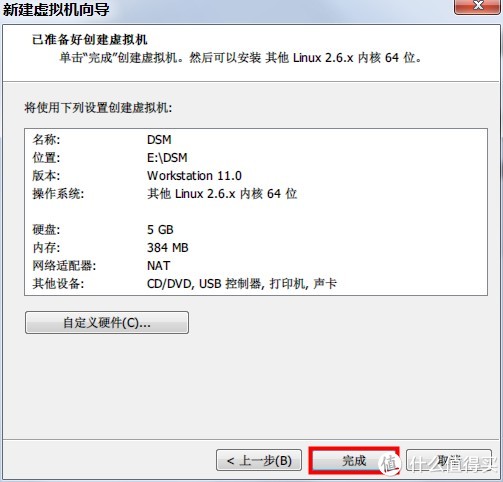 没NAS也能体验群晖：VMware虚拟机安装DSM详细安装步骤