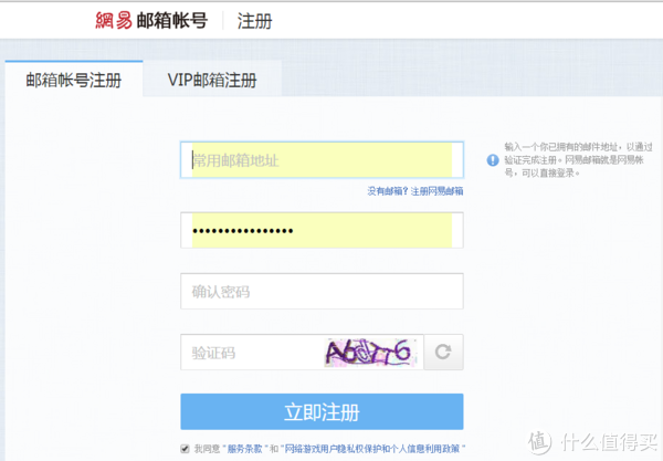 但是在app上没法弹到网易邮箱的注册,只能乖乖的自己做个注册的页面