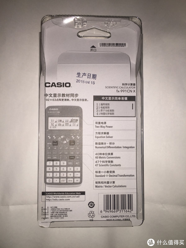 不止于计算—卡西欧 fx-991cn x函数计算器