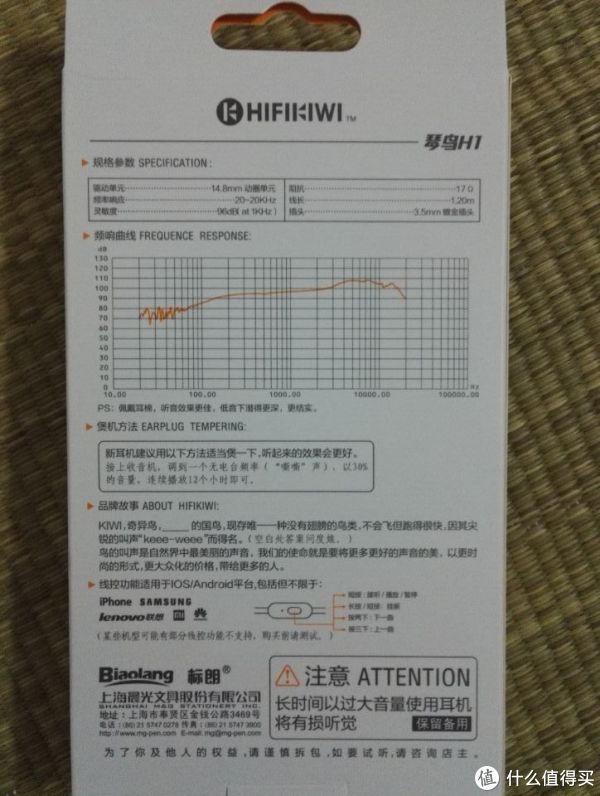 晨光耳机:琴鸟h1&蜂鹰h1