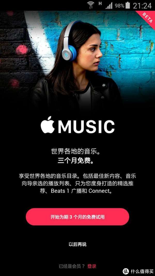 说说apple music和for android__什么值得买