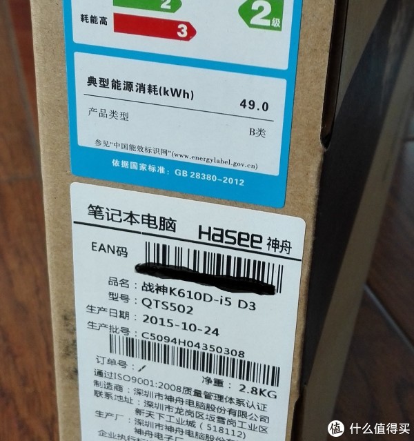 2015年10月24日新鲜出炉的