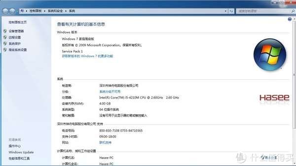 神舟战神K610D-i5 D3 笔记本电脑使用总结】系统|屏幕|做工|配置|软件_