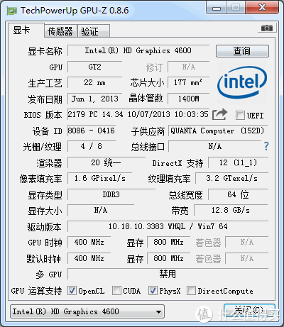 集成显卡信息