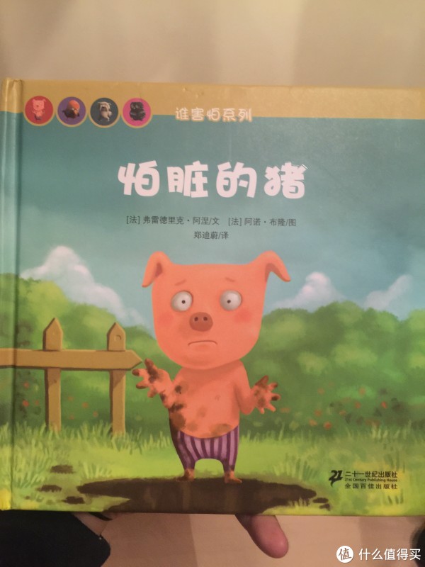 小猪都是爱在泥坑里滚,整天脏兮兮滴小朋友,这里,却来了只 爱干净的