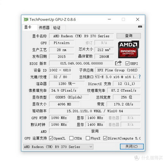 diy配件之——讯景xfx r9 370x 4g 黑狼版入手&拆解