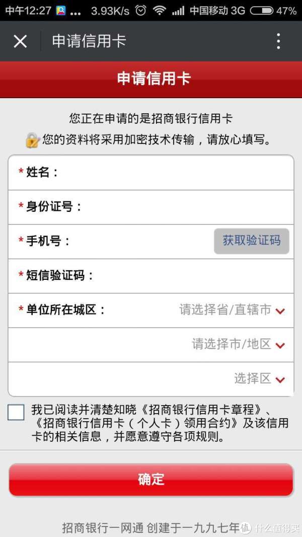 浦发,招行信用卡对比     根据我拿到的卡片以及银行网点分布总结一