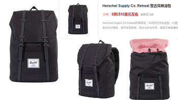 美亚剁手的Herschel Supply Co. Retreat双肩背包& HUGO BOSS单肩包