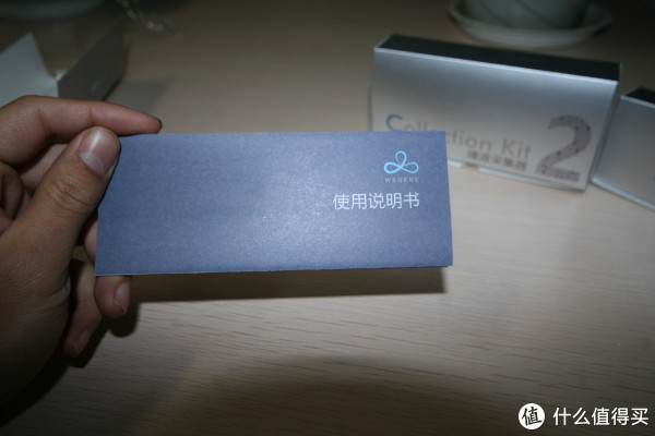 非科幻 即现实--WeGene 标准套组 个人基因检