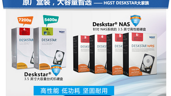 HGST 日立 6TB NAS硬盘 开箱