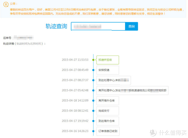 轨迹查询页面还算是比较直观的.