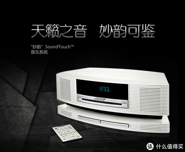 难以忘记初次见你:bose wave soundtouch iv 妙韵3代 音乐系统 开箱