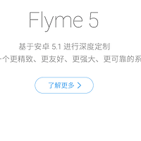 Flyme5.5 For 魅蓝Note 体验首发