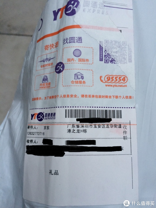 快递单上写的“礼品”，贴心