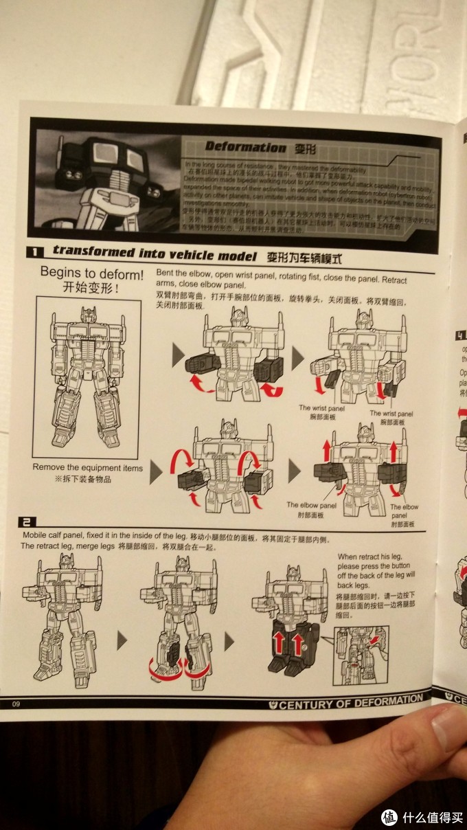 "威将"国产变形金刚mpp10擎天柱经典款