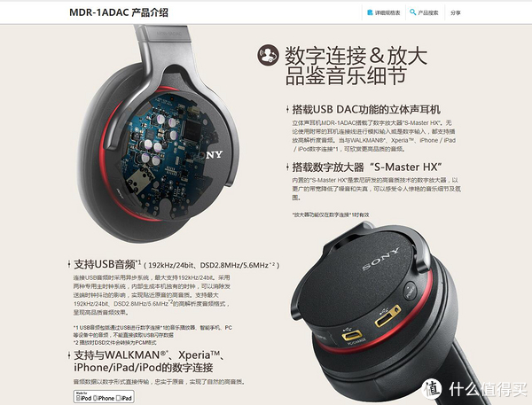 听说发烧会中毒——sony 索尼 mdr-1adac/m 头戴式hifi耳机 开箱