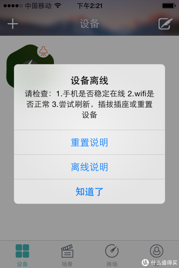 控客 mini K智能插座简单体验