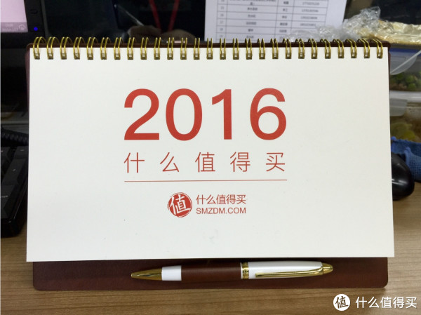  什么值得买 订制2016台历来啦,火热领取中_公
