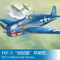 小号手 1/48 f6f-3"地狱猫"早期型 80338