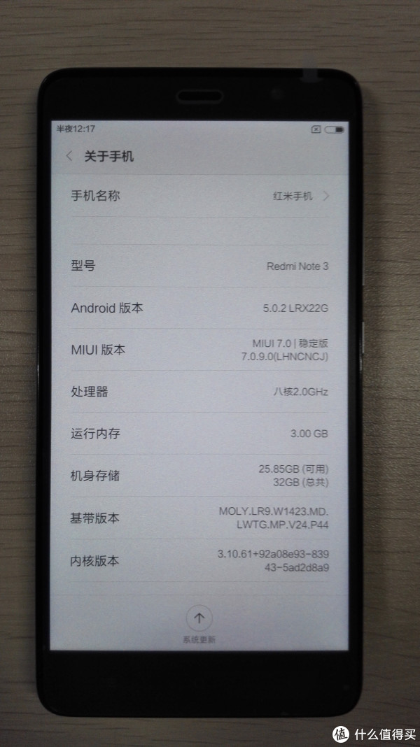 红米NTOE3的系统信息