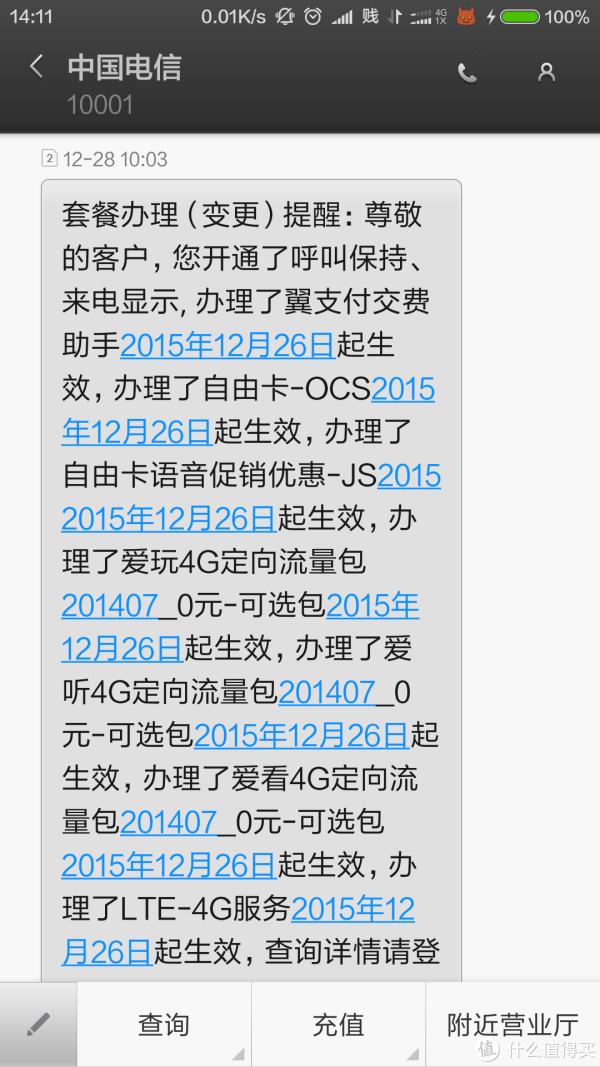 插电话卡以后会收到之前短信吗怎么回事