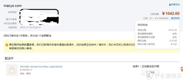订单在此，一共1042.