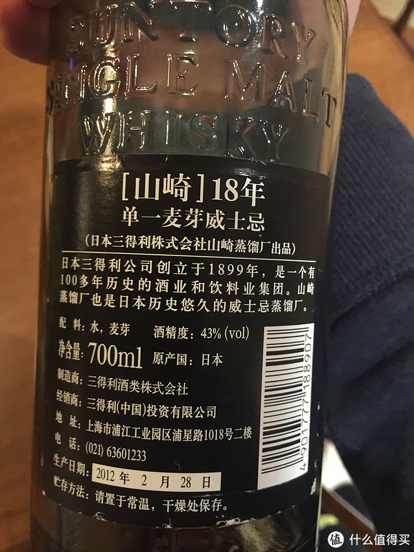 山崎18年单一麦芽威士忌使用感受】口味|油润感_摘要频道_什么值得买