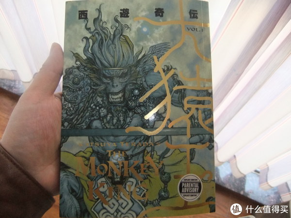 从一本漫画说开去的画集：《西遊奇伝・大猿王2》_图书杂志_什么