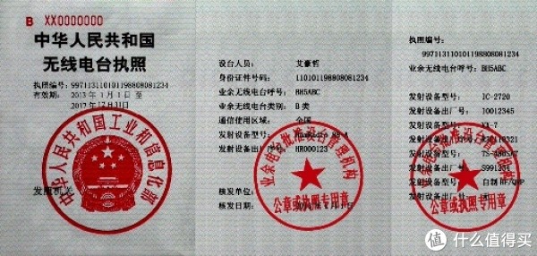 文章详情  要合法使用对讲机,需要两个证:一个是业余无线电操作证书