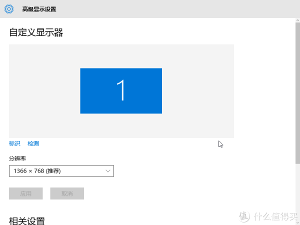 DELL 戴尔 灵越14CR-4528B分辨率的设置