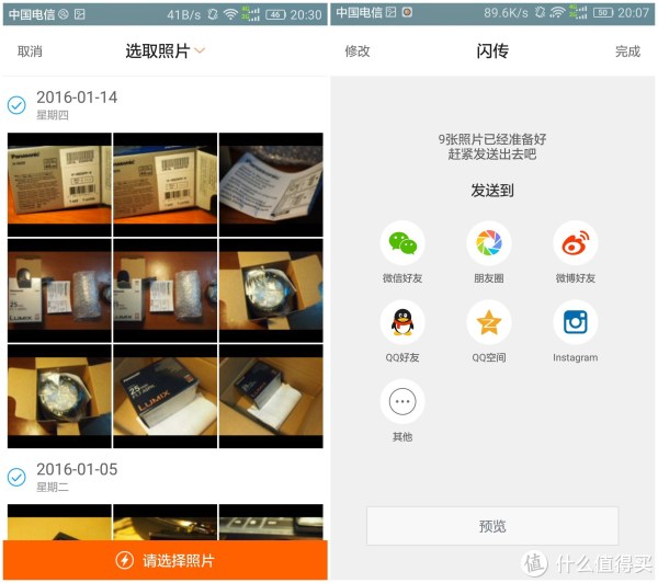 图片分享类社交网站
