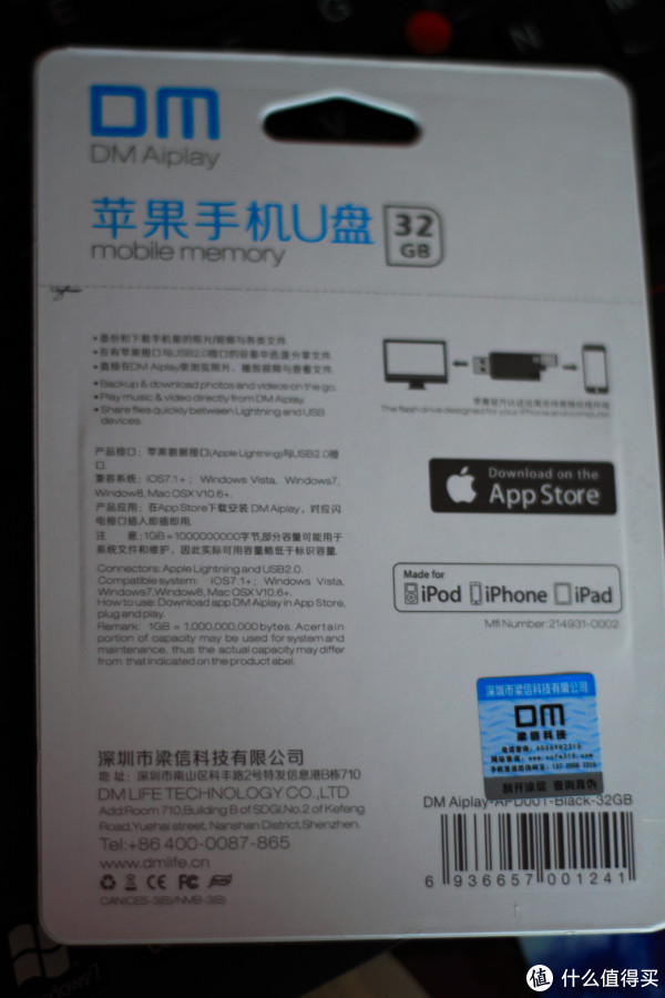 DM Aiplay 苹果手机U盘外包装的背面
