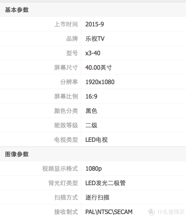 就这样变成了letv脑残粉:入手 乐视tv x3-40超3 40寸平板液晶电视