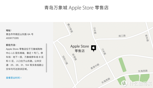 大山东终于有了:苹果 apple store 青岛万象城店 1月30日开业