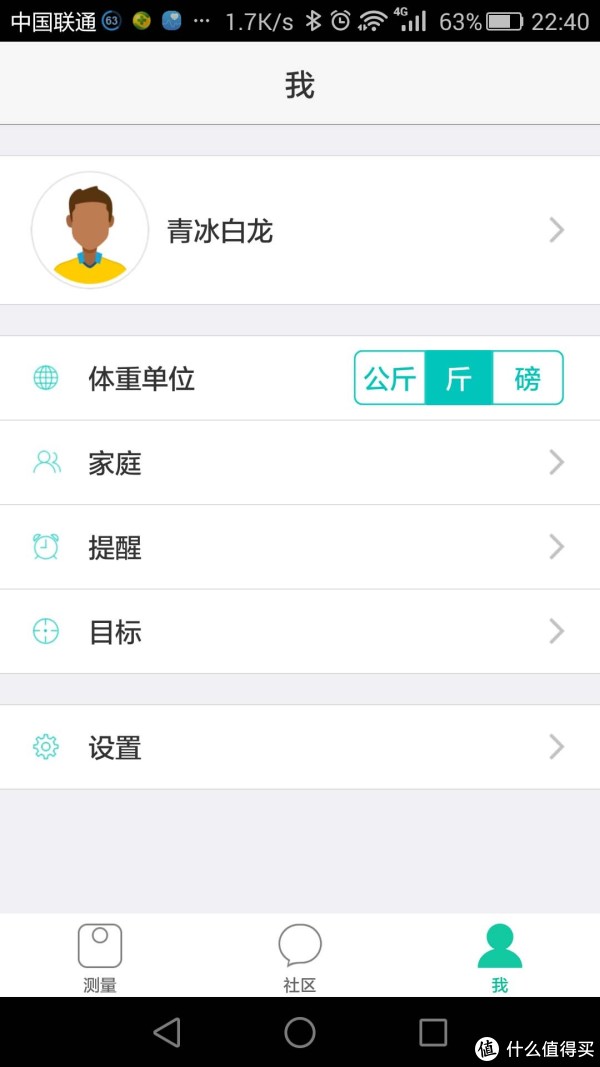 设置完的账号