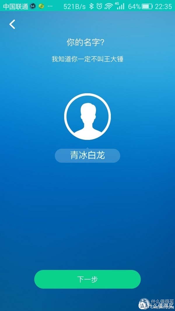 云麦自家的APP界面
