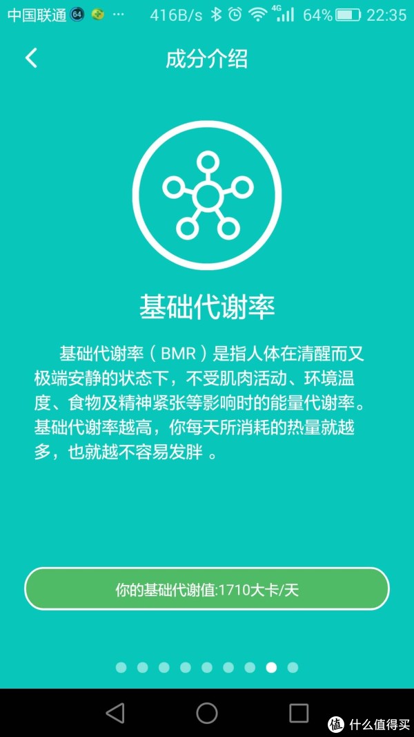 点击某项数据可以详细查看内容