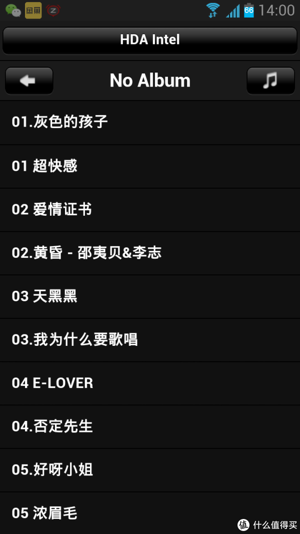 4种App遥控方案介绍&使用攻略