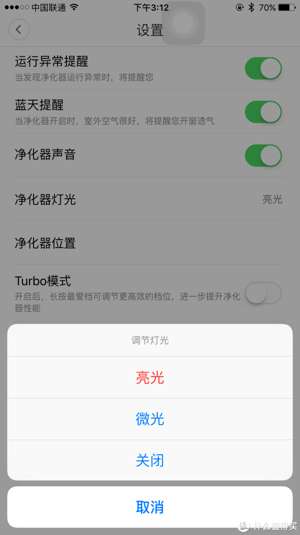只能用手机APP控制