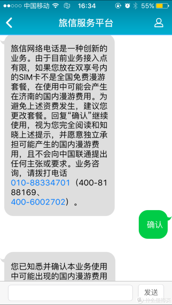 开通短信服务_开通短信服务