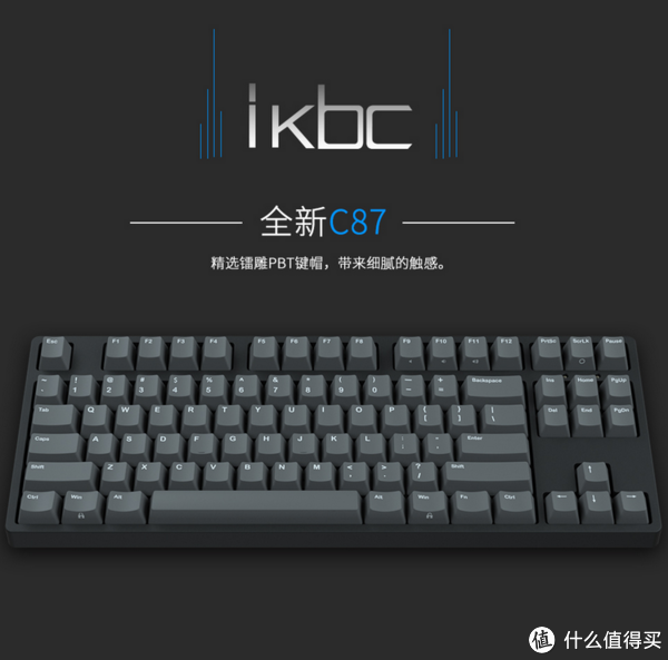 颜值才是王道：IKBC - C87 黑色红轴机械键盘