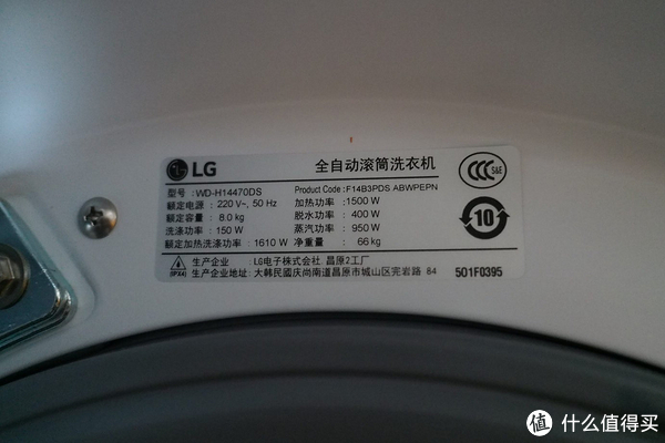 原装进口:lg wd-h14470ds 8公斤 滚筒洗衣机开箱 & 阿里斯顿 aqxl105