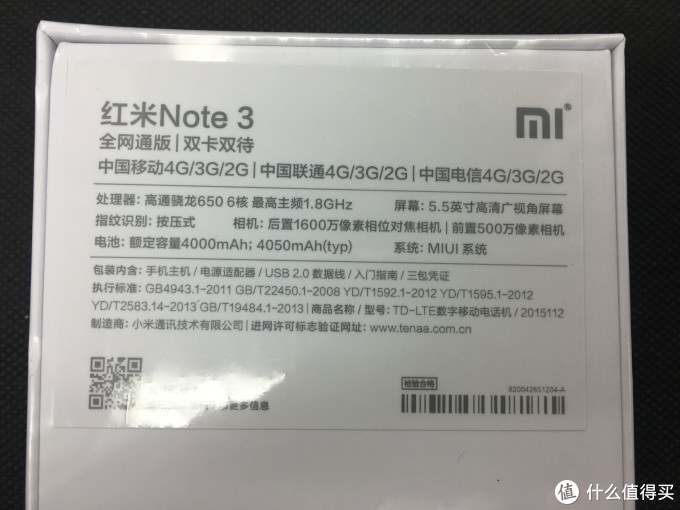 红米note3参数配置,红米note7参数配置 新年爸妈换新机:红米note3全网通开箱体验